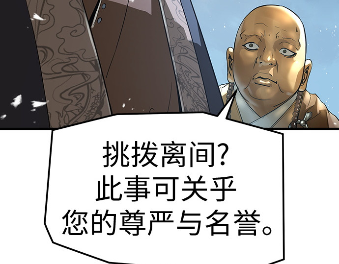 第60话 第 42 页