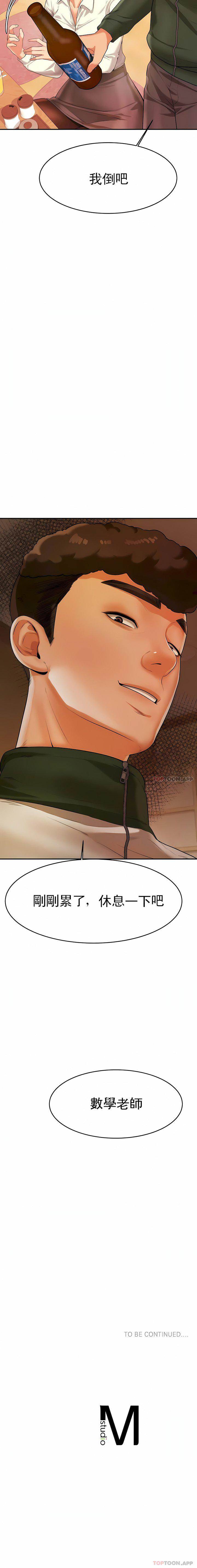 第3话 第 14 页