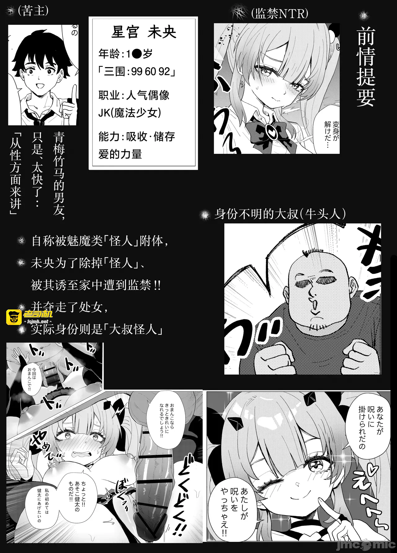 第一话 第 3 页