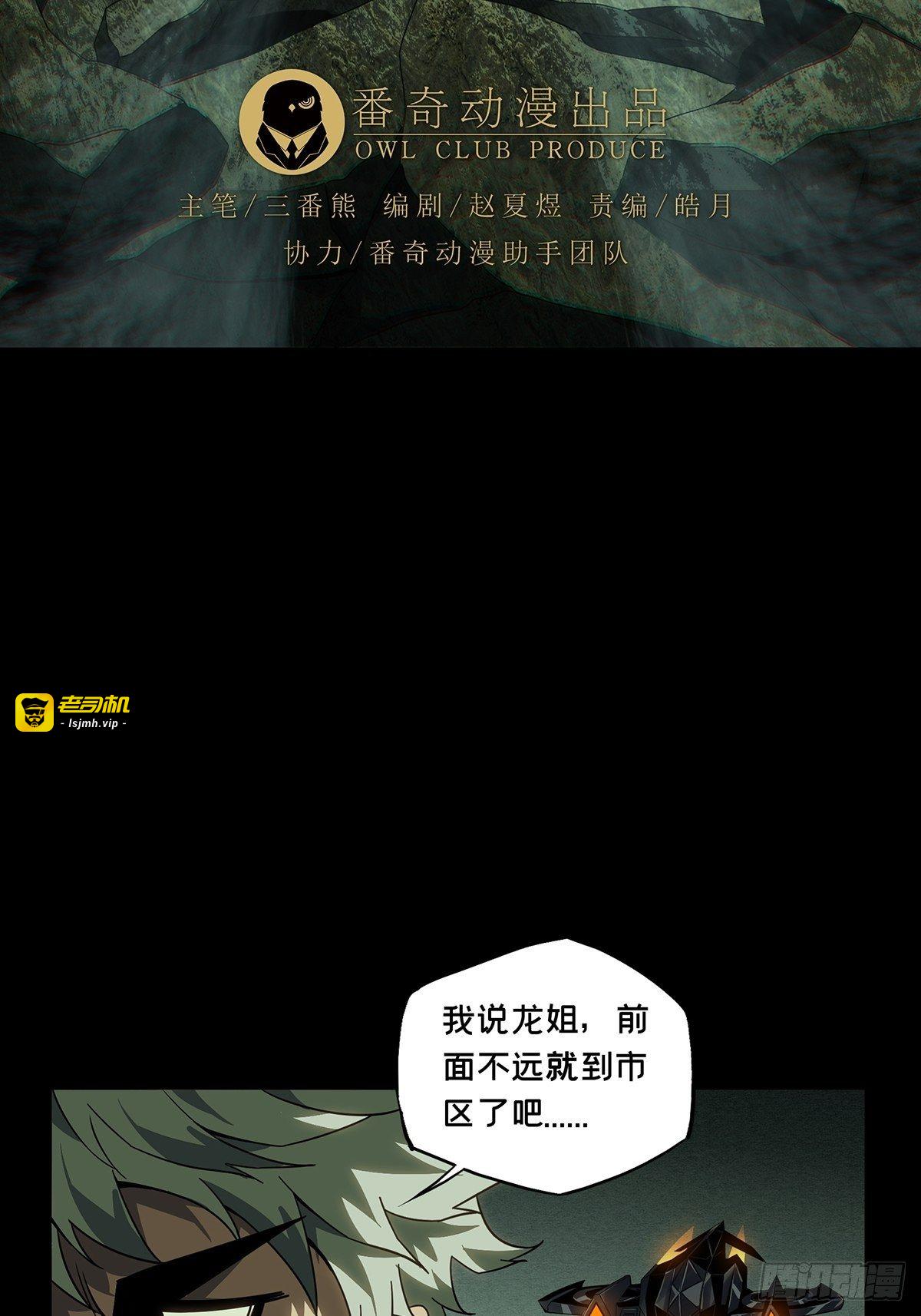 第一百一十七章/灵域中 第 15 页