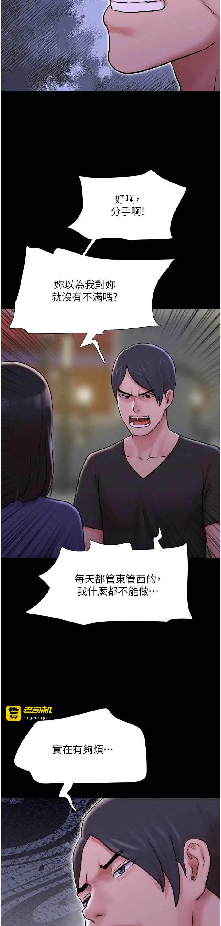 第11话  他是…我的前男友… 第 25 页