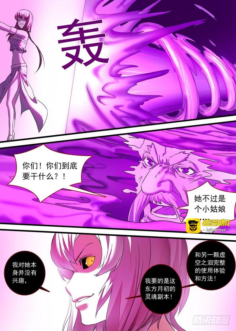 总159·白氏降魔法 第 11 页