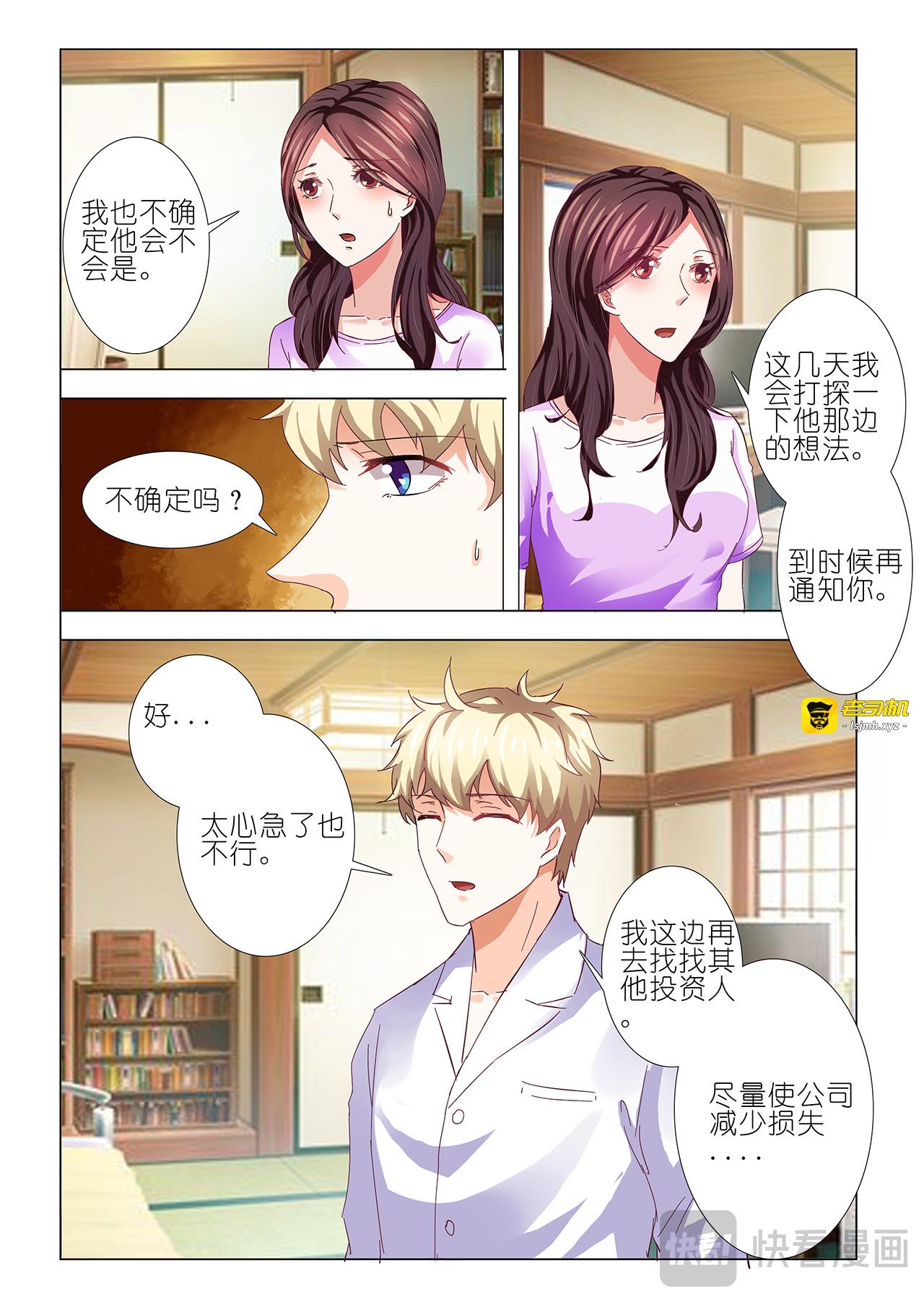 第43话 第 7 页