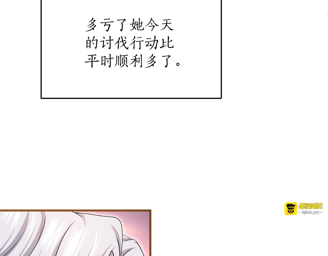 第6话 公女驾到 第 133 页