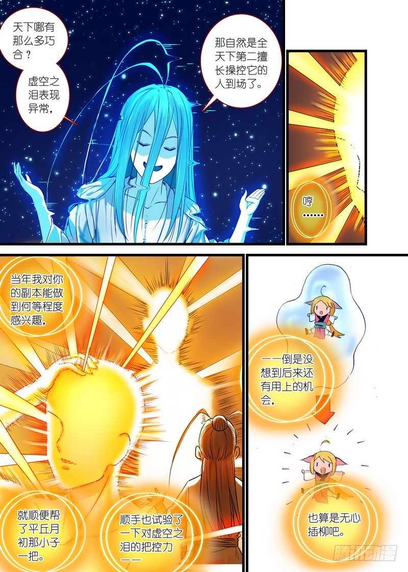 总153·平淡地聊着大新闻 第 10 页