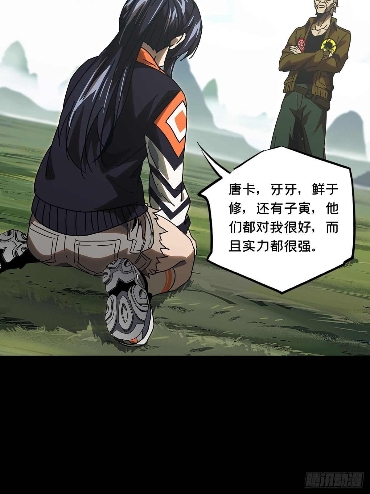 第二百四十五章/指示中 第 18 页
