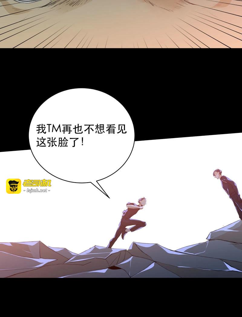 第79话 你的狗头，由我来收！ 第 13 页