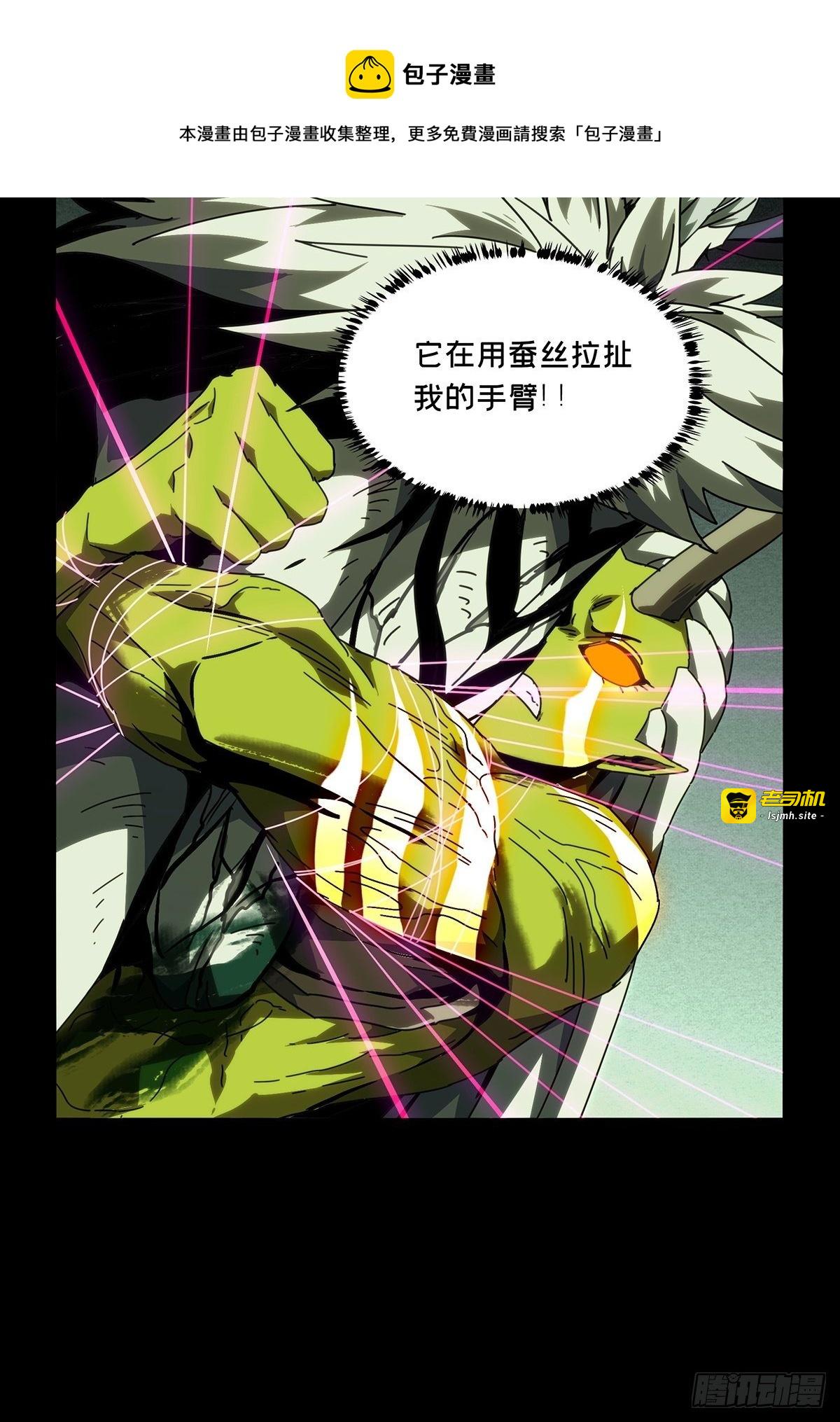 第二百零六章/飞蛾扑火上 第 9 页