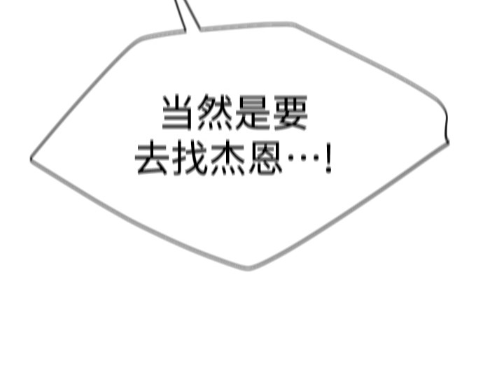 第二季 第44话 第 50 页