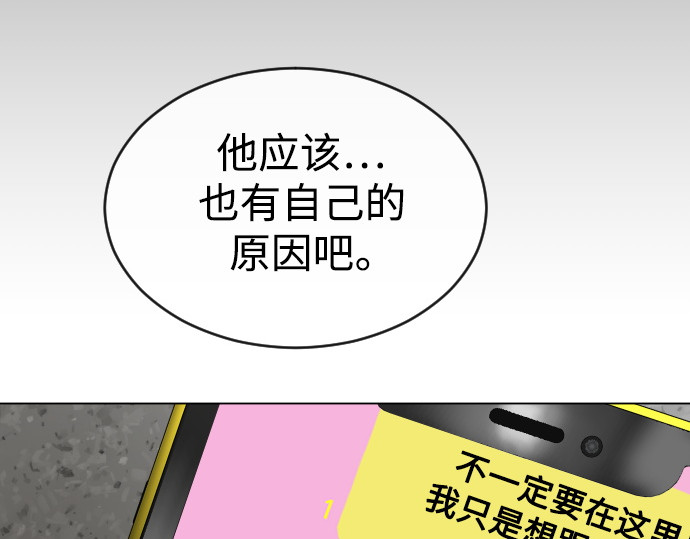 第二季 第51话 第 228 页