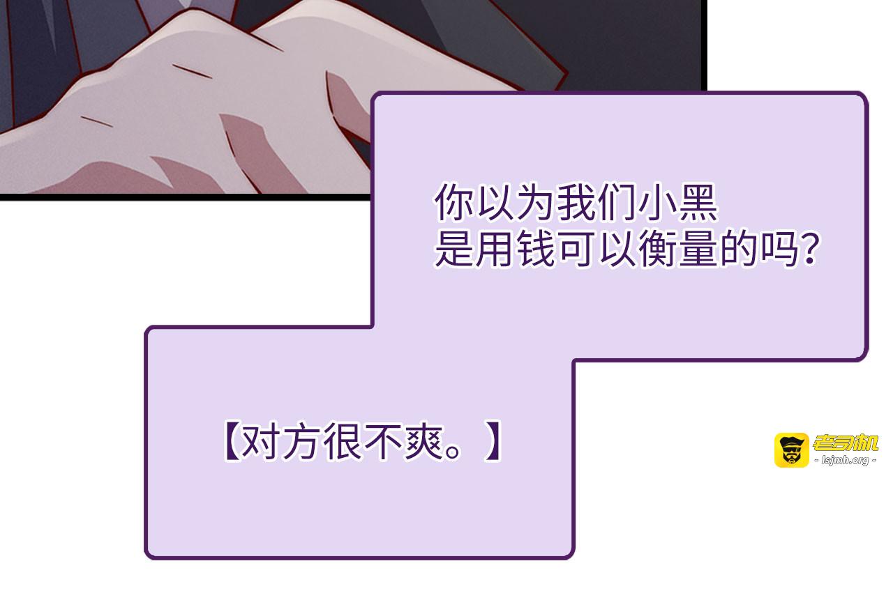 第131话 高级精灵 第 95 页