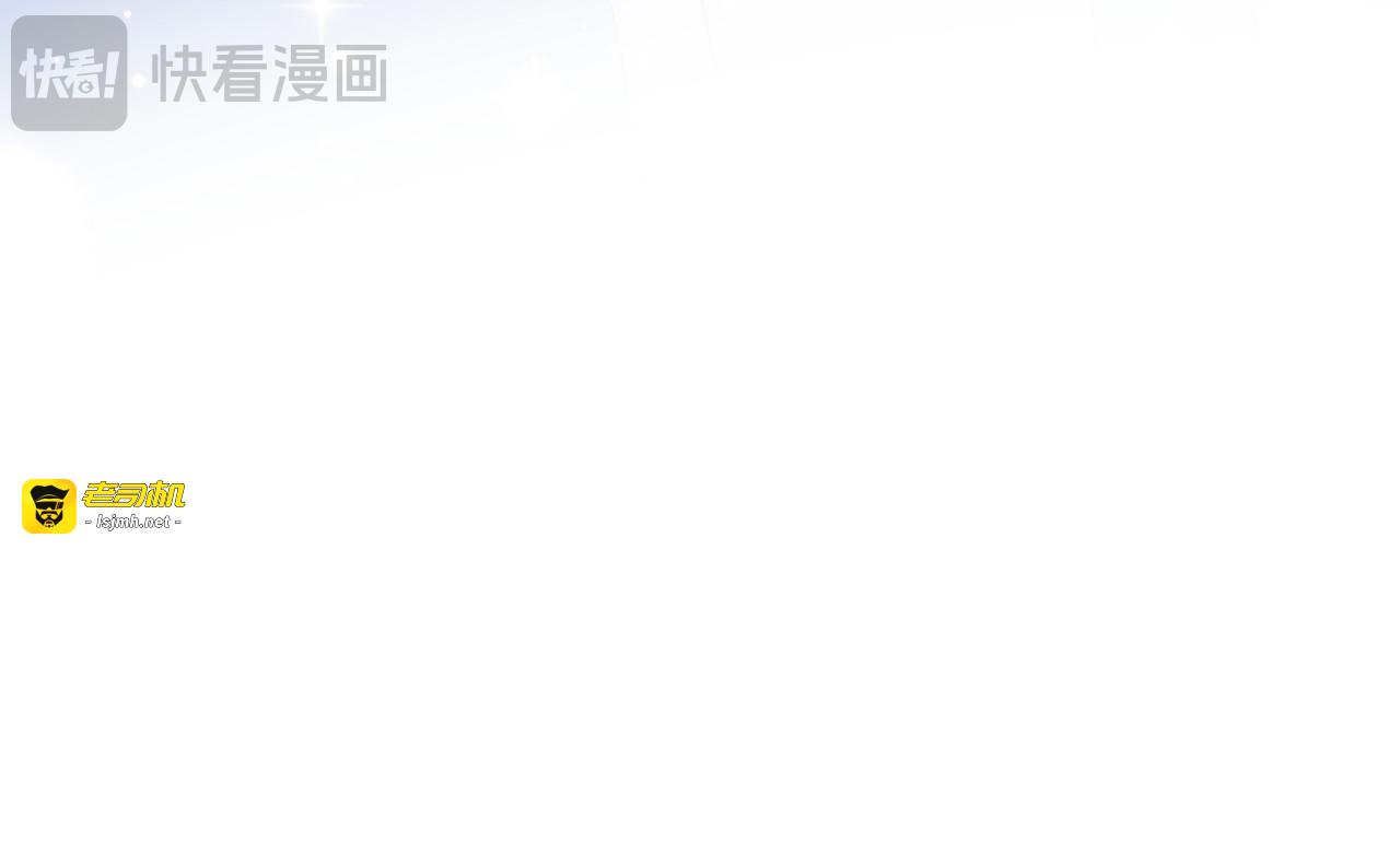 第46话 彻底撕破脸 第 143 页
