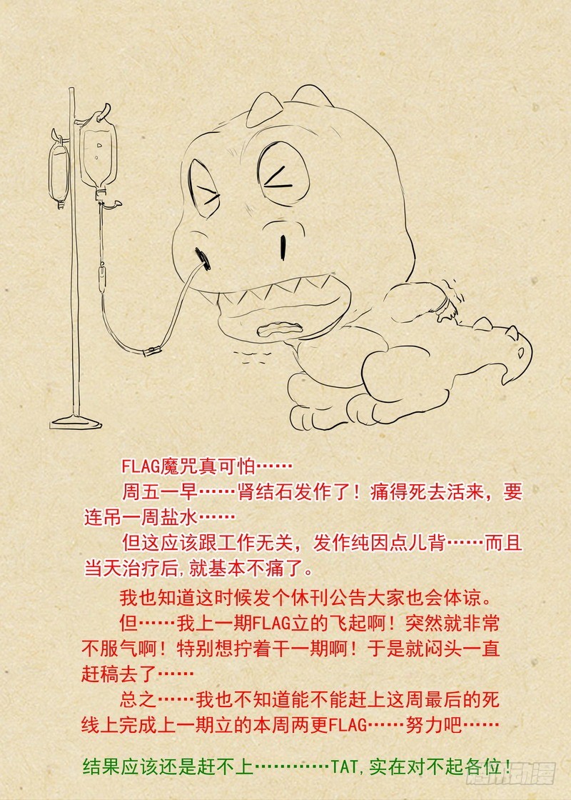 总294·超未来之梦 第 14 页