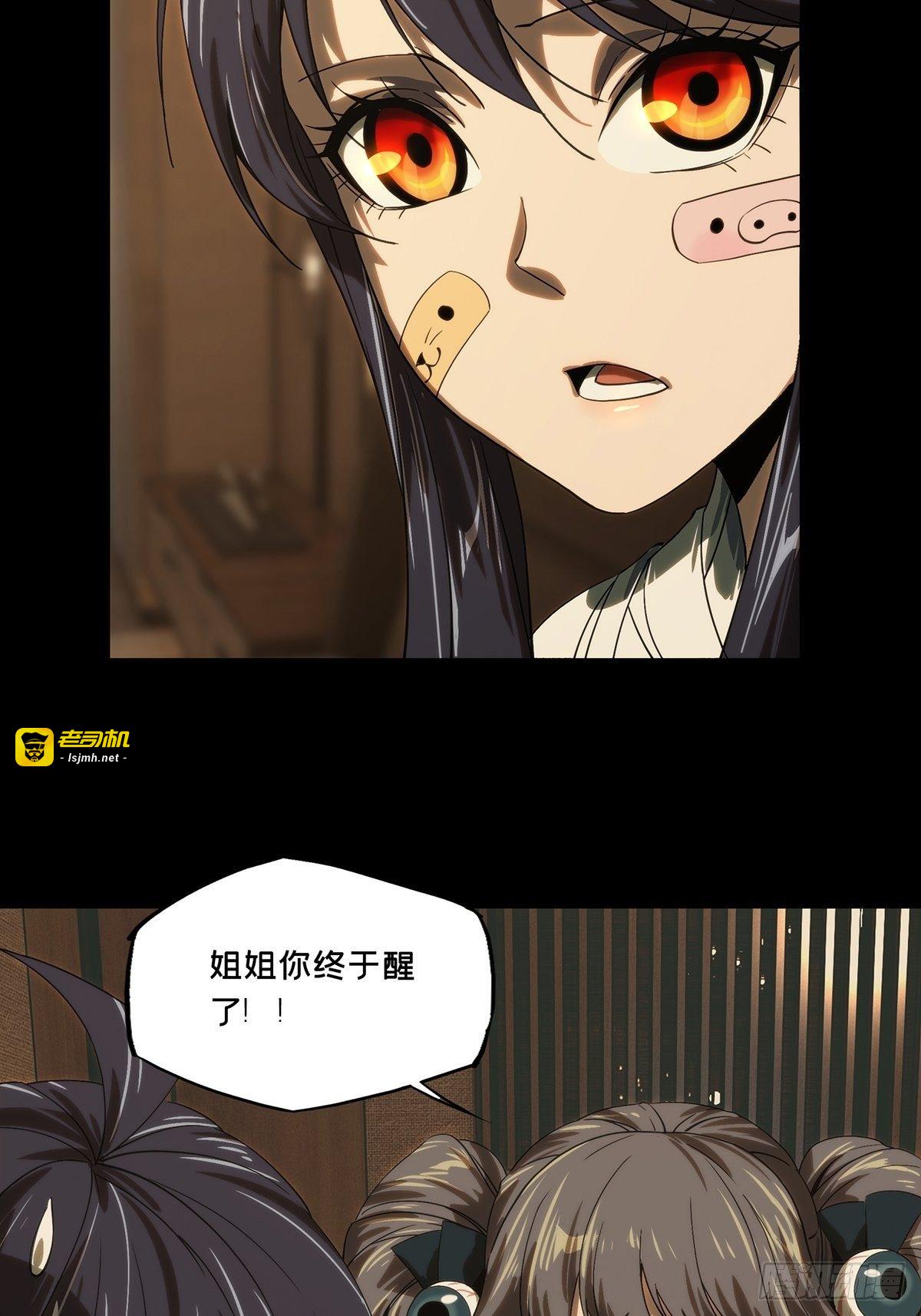 第一百九十章/反击下 第 3 页