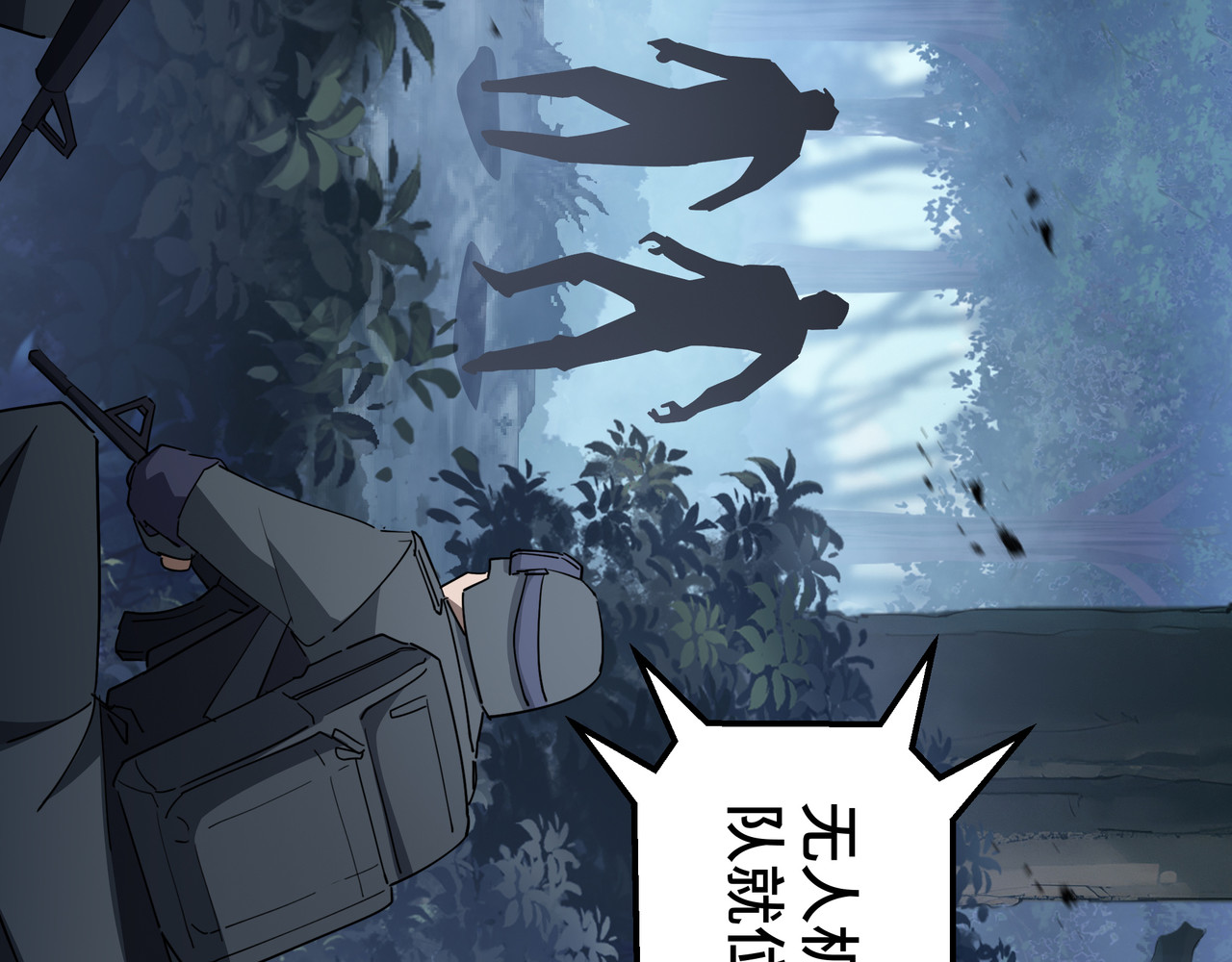 第45话 不速之客 第 64 页