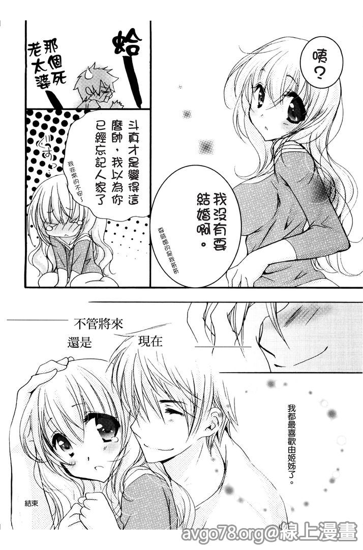 第1话 第 330 页