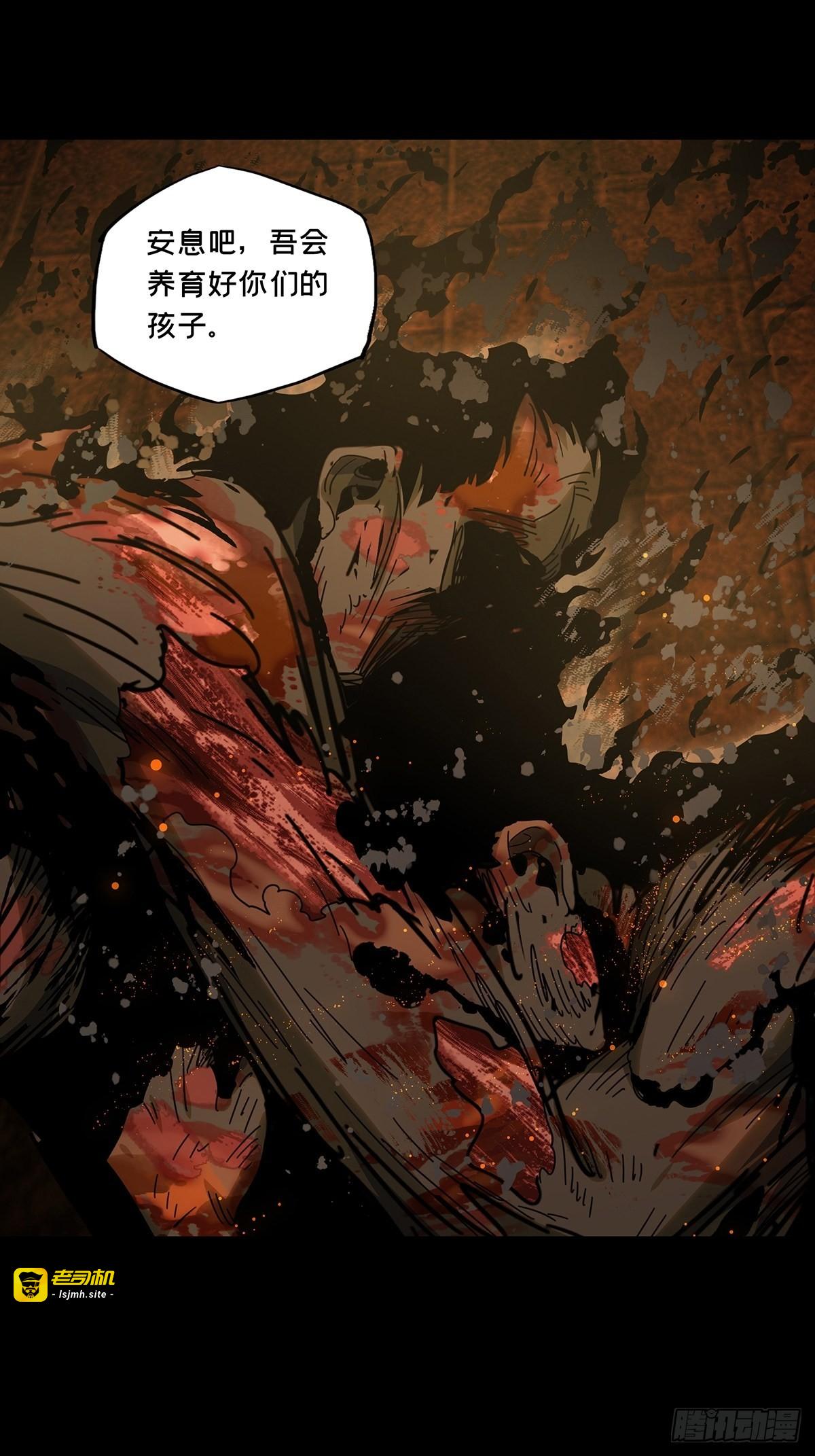 第二百二十二章/传承下 第 29 页