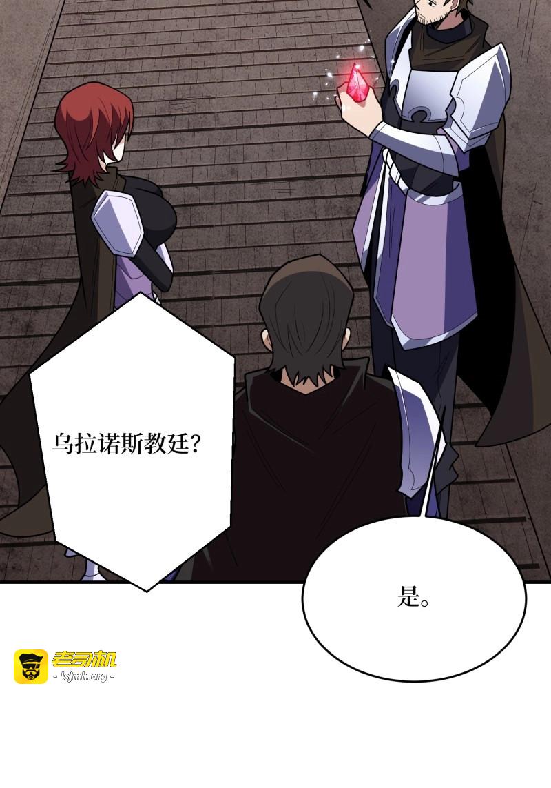 第219话 第219话 人鱼之泪 第 37 页