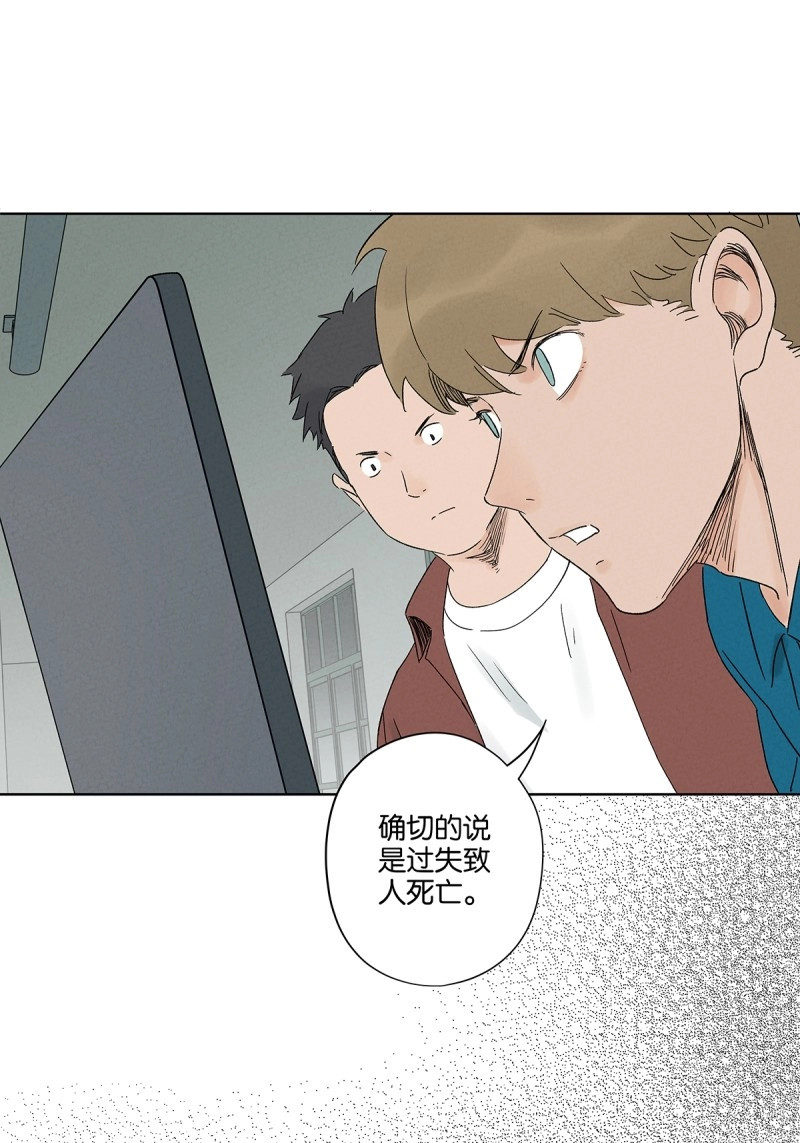 第45话 第四十四回：审讯（下） 第 28 页