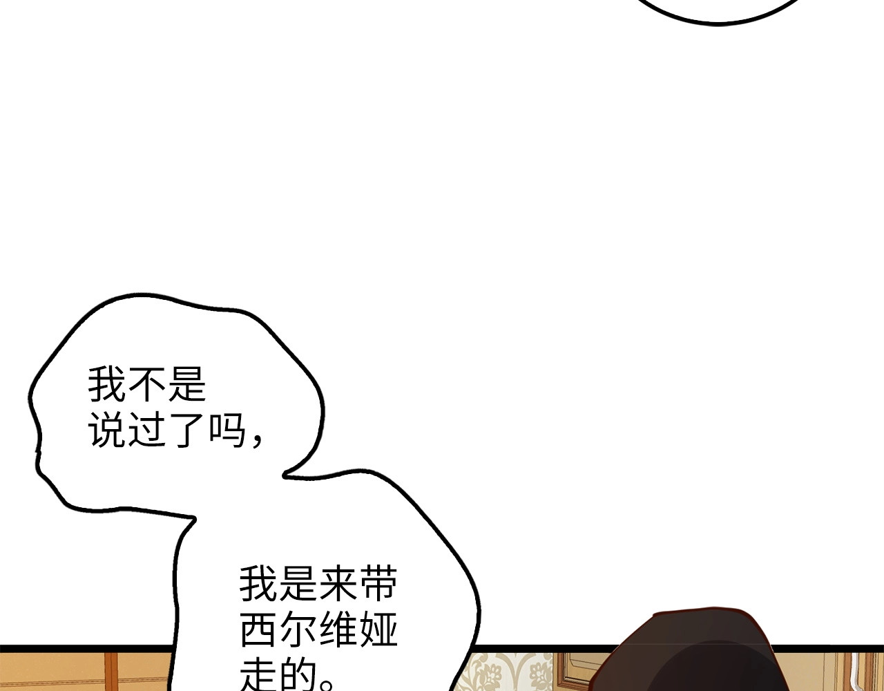 第51话 不朽的纪录 第 96 页