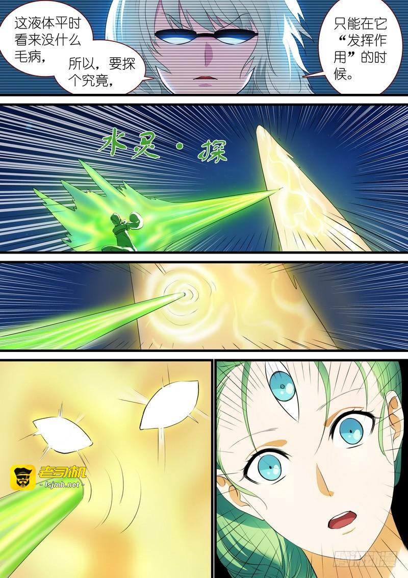 总252·不要回来 第 3 页
