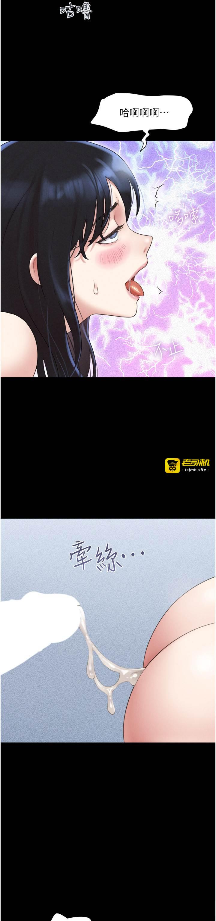 第22话  双倍刺激 第 3 页