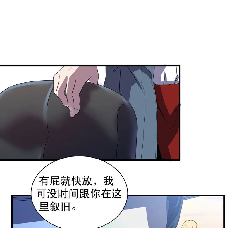 第32话 老朋友见面分外眼红 第 50 页