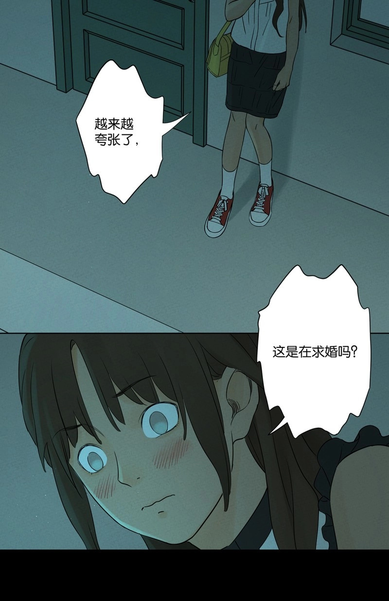 第57话 第五十六回：表白 第 14 页