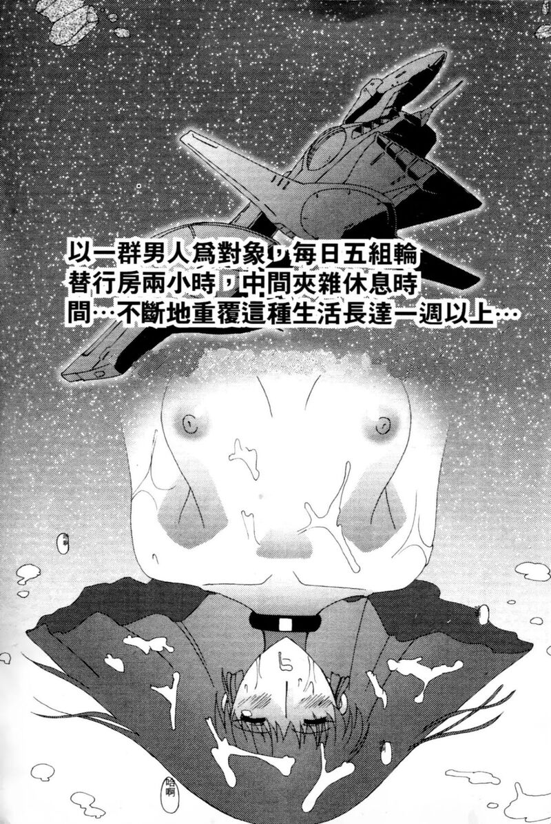 哈曼的野望2 (机动戦士ガンダムΖΖ) 第1话 - 2