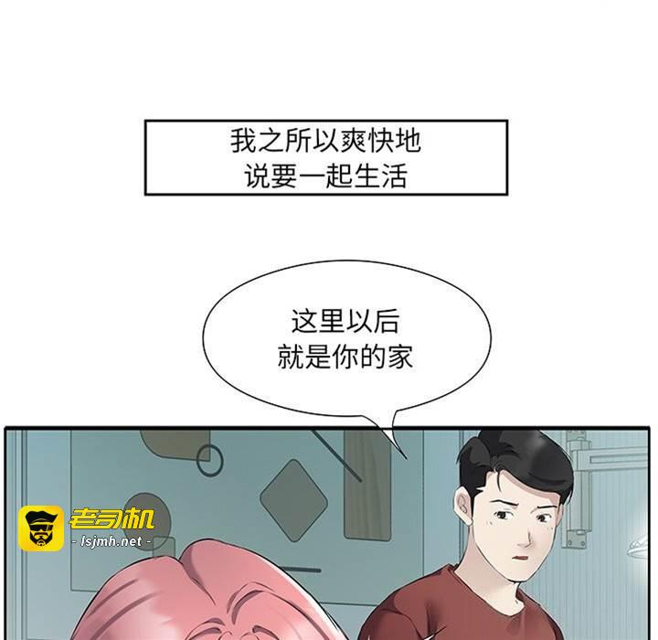 第16话 第 15 页