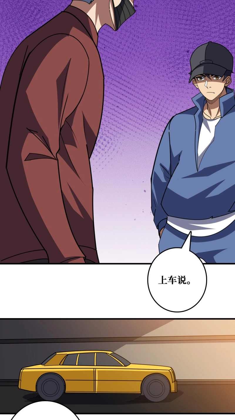 第23话 进化的钥匙 第 36 页