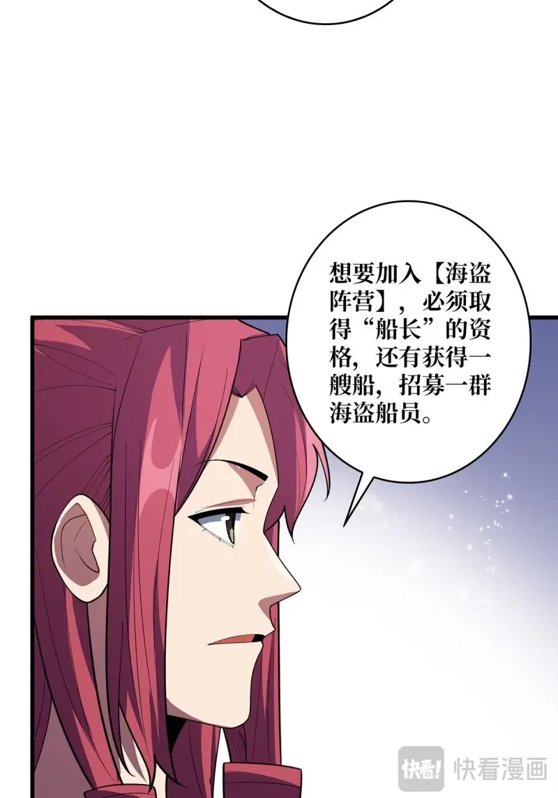 第76话 第76话 你用了我的第一次 第 20 页