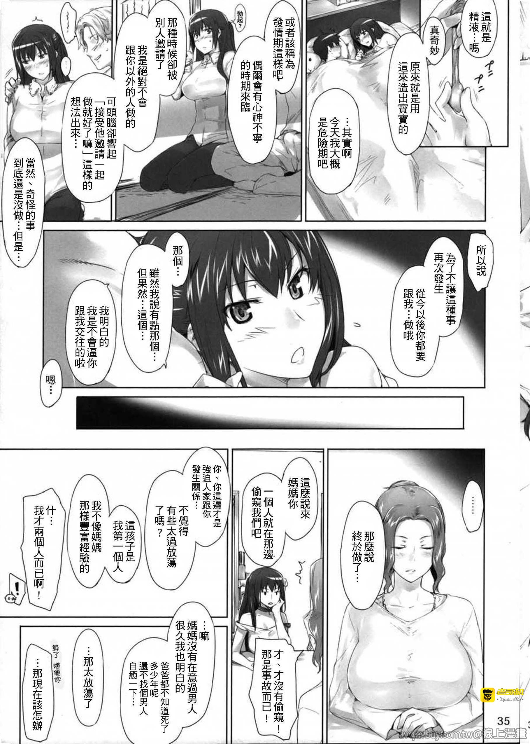 第1话 第 33 页