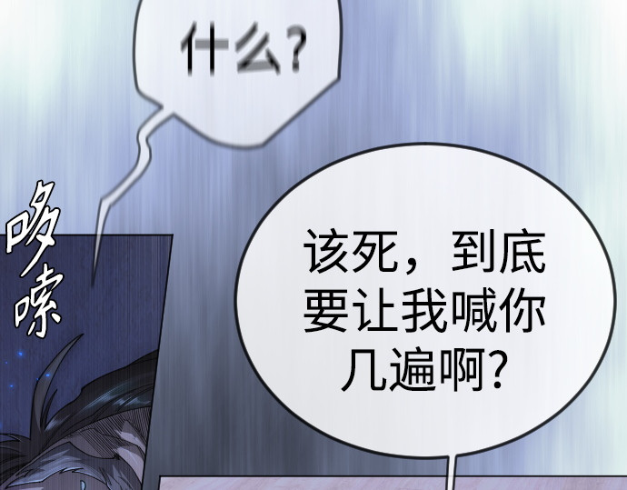 第二季 第103话 第 172 页