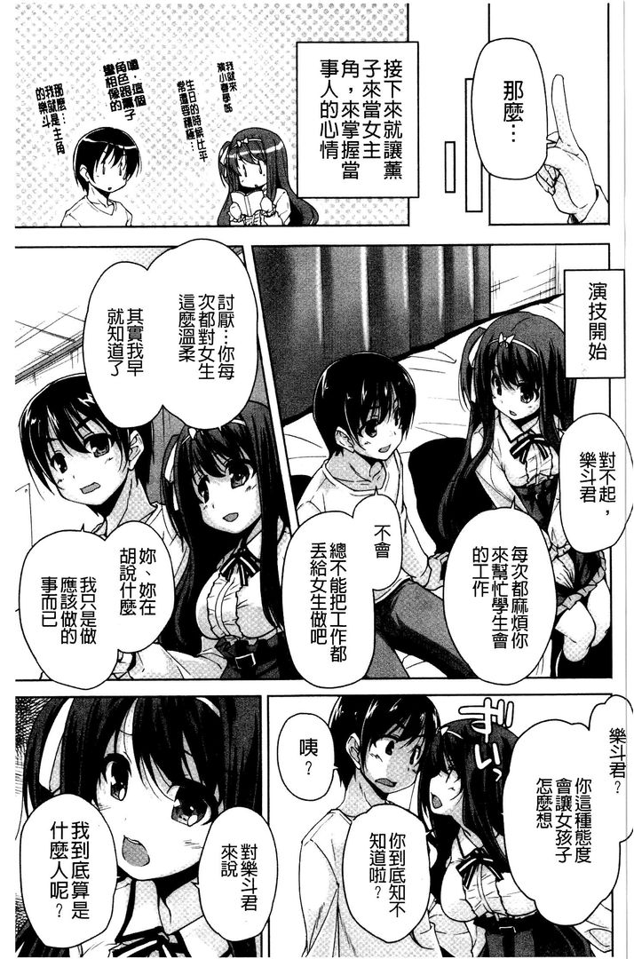第1话 第 28 页