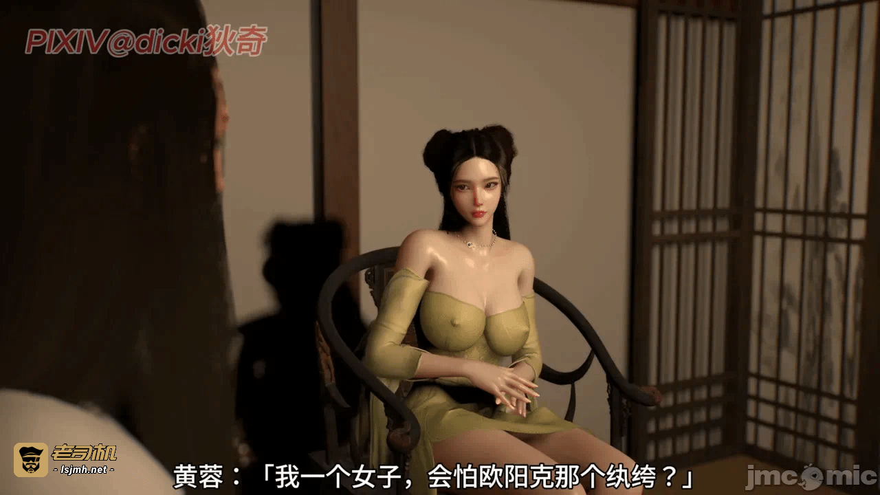 第一话 第 25 页
