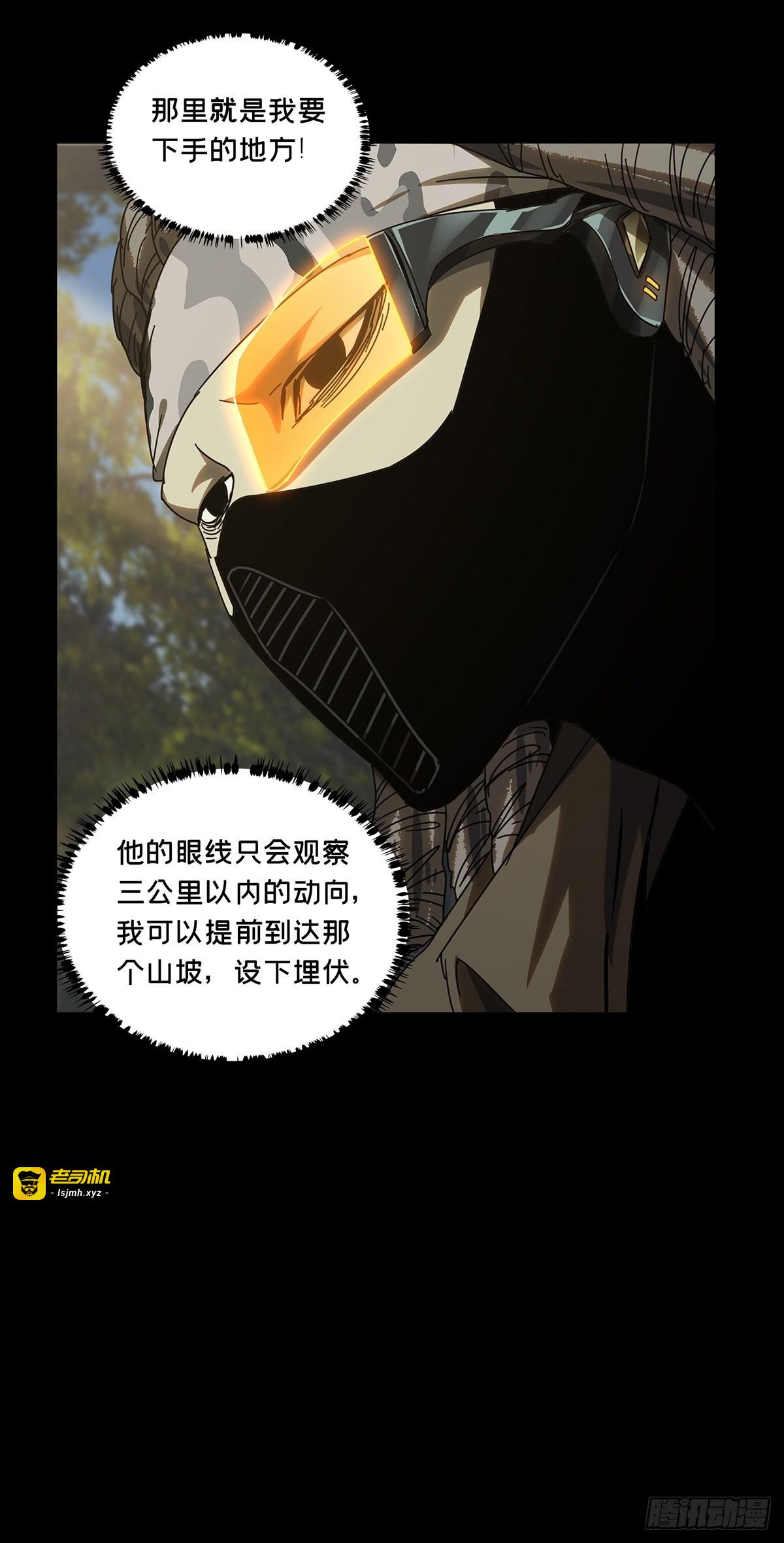 第二百四十一章/差距上 第 29 页