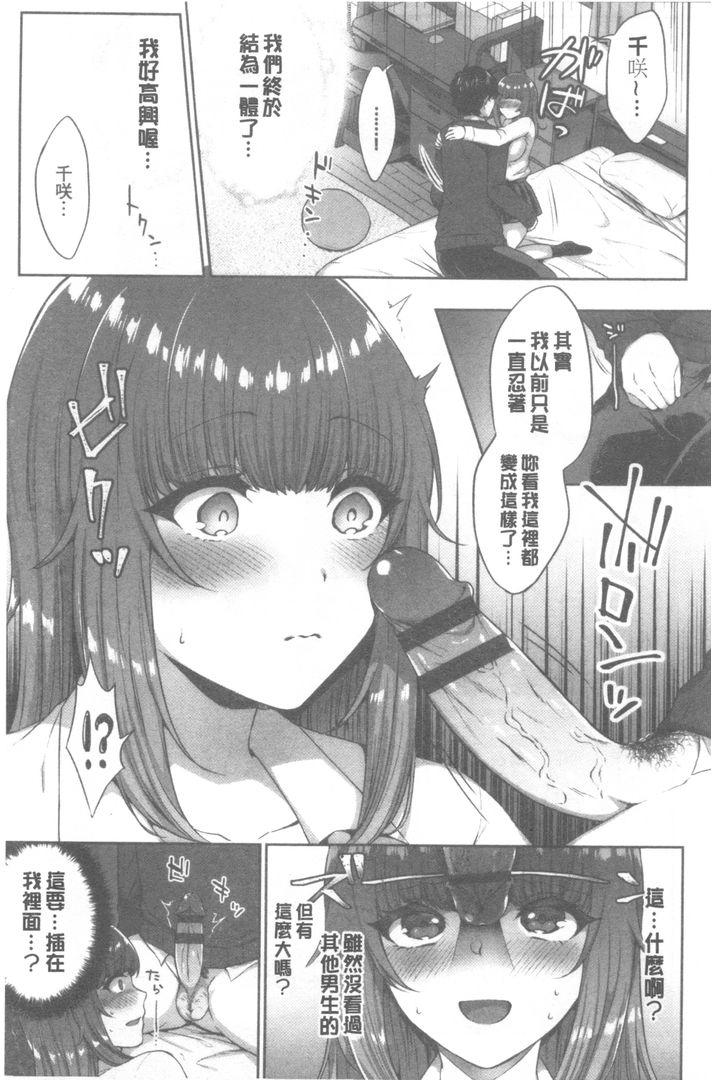 第1话 第 80 页