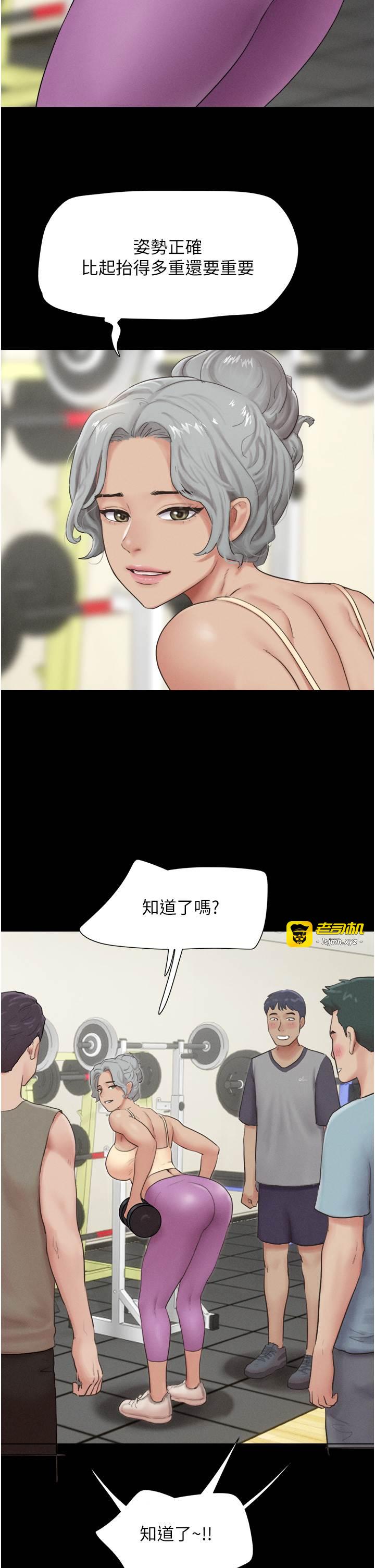 第25话  让我看看妳的裸体! 第 7 页