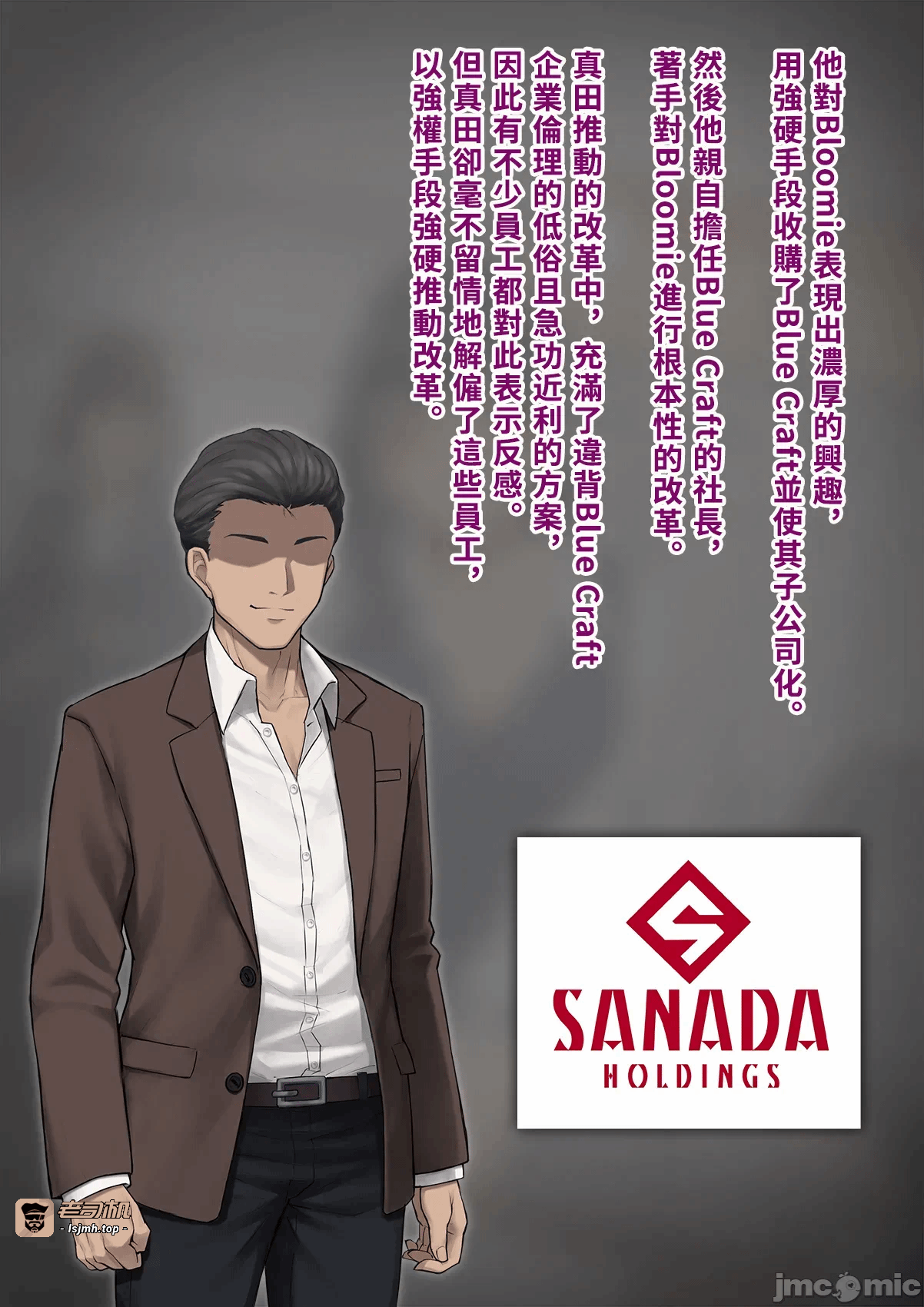 第一话 第 21 页