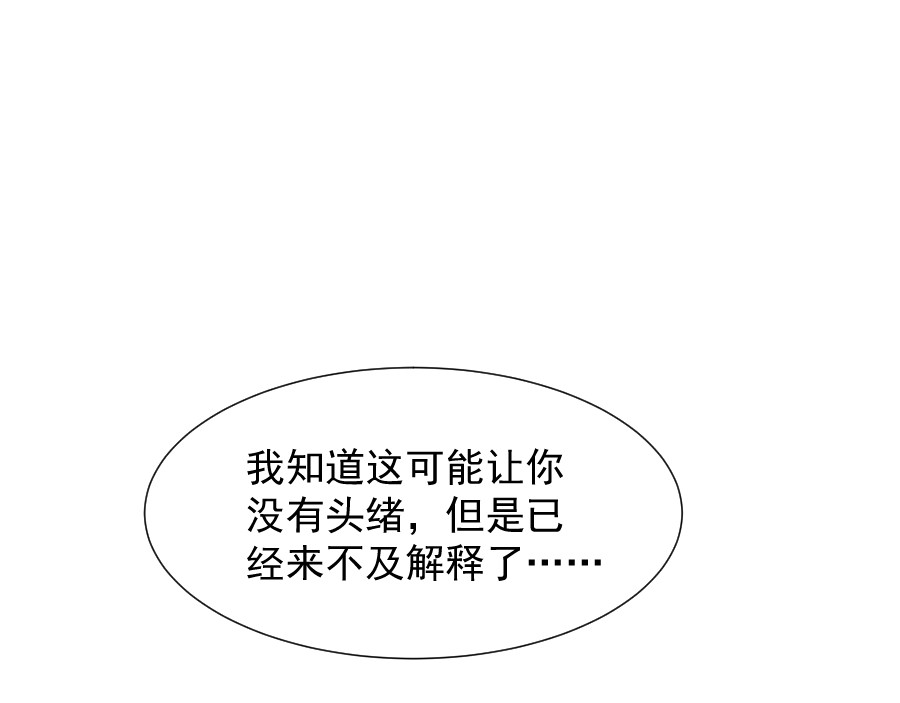 第1话 另一个我 第 92 页