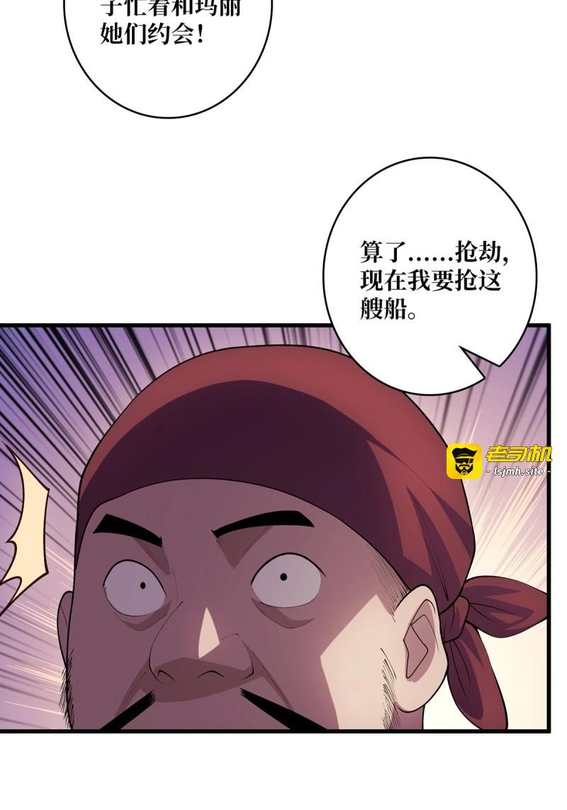 第60话 第60话 黑吃黑 第 45 页