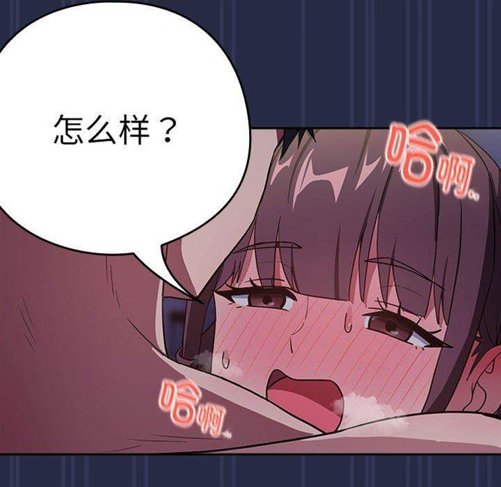 第44话 第 30 页