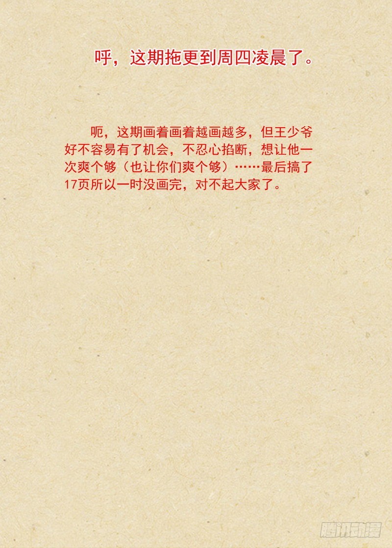 总347·一剑梦来 第 18 页