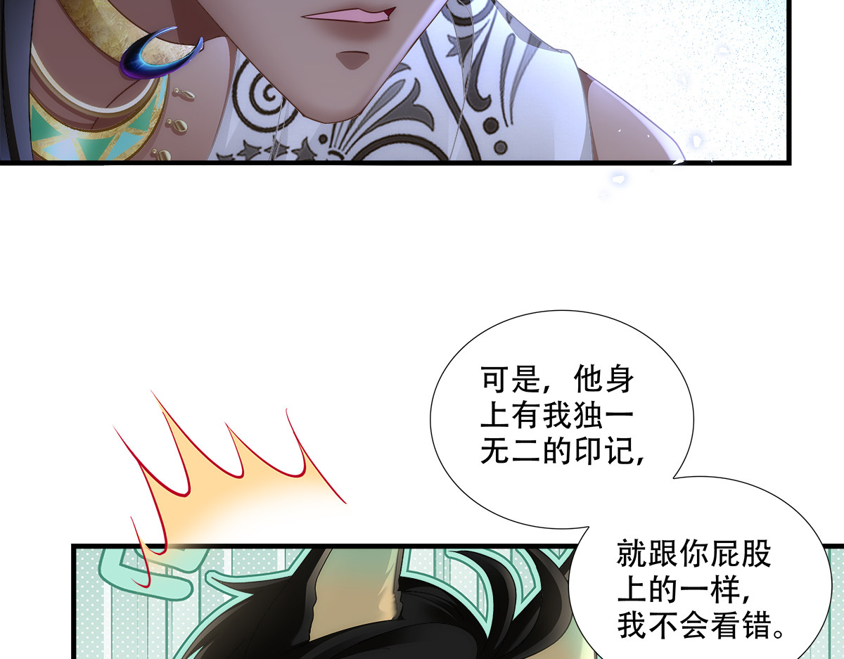 真千金归来，截胡心机女 第 16 页