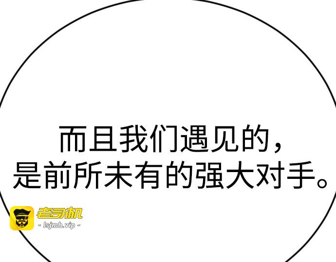 第二季 第96话 第 219 页