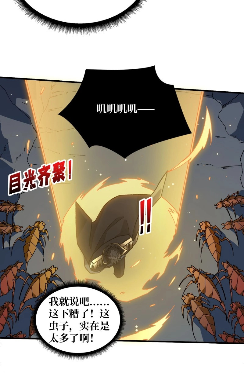 第208话 第208话 BOSS走得很安详 第 20 页