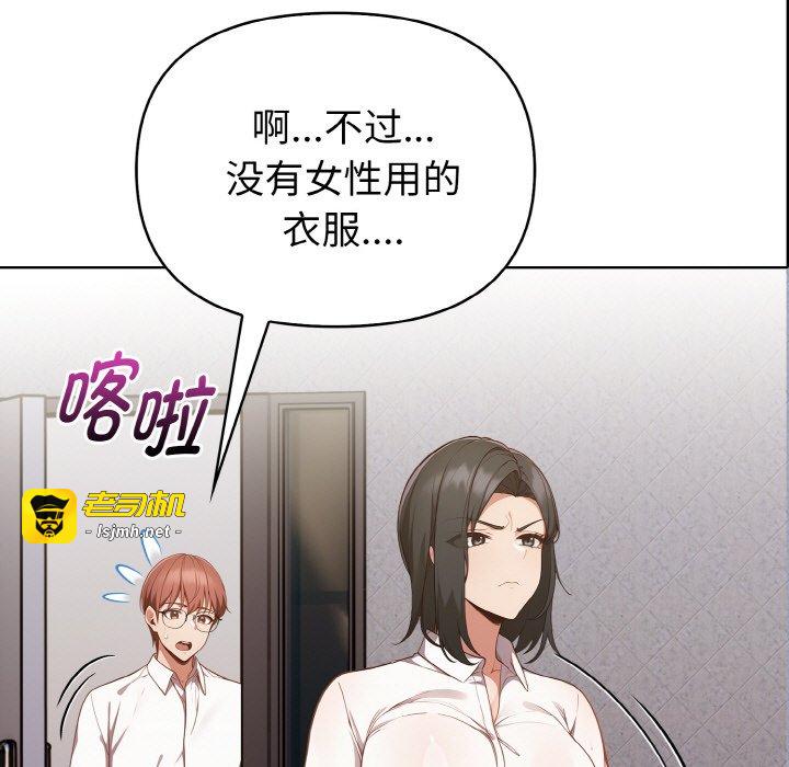 第8话 第 7 页