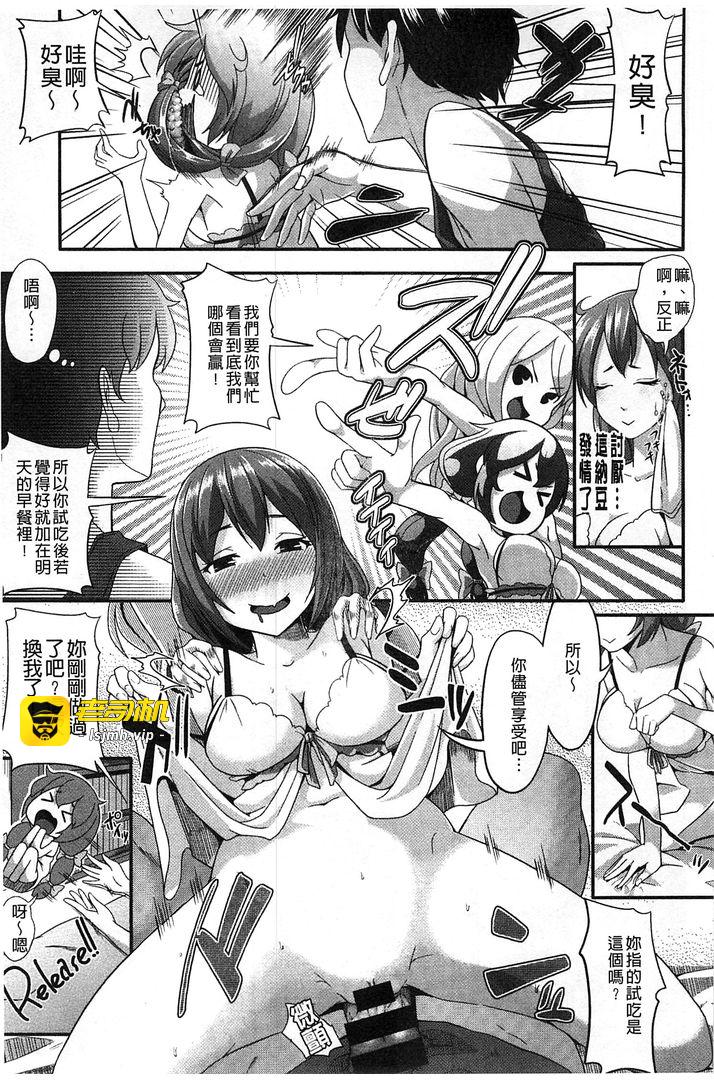 第1话 第 79 页