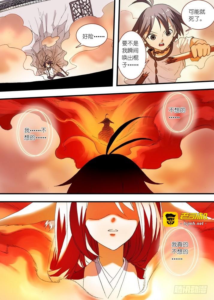 055·那件事（上） 第 9 页